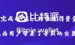 区块链交易行为的特征可