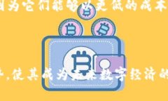 区块链技术作为一种革命