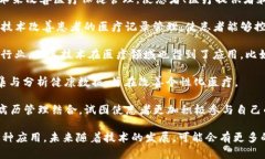 区块链技术在医疗行业的