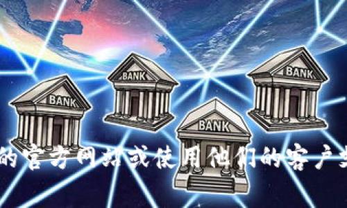 抱歉，我无法提供关于imtoken钱包的具体IP地址。这类信息通常与用户的隐私和安全相关。建议您访问imtoken的官方网站或使用他们的客户支持渠道以获取相关帮助和信息。 如果您对imtoken钱包的功能或者如何使用有其他方面的疑问，我可以帮助您。