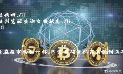 提取imToken钱包中的数字资