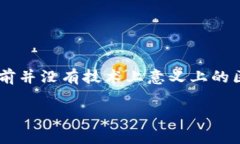 区块链作为一种去中心化