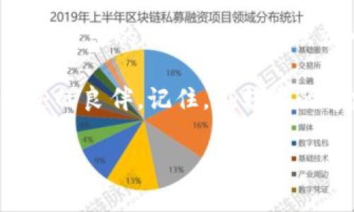 关于imToken钱包的转账收费，实际上是一个涉及多个方面的问题。以下是该主题的详细介绍，分为几个部分进行展开，帮助用户更好地理解imToken钱包的费用结构和使用体验。

什么是imToken钱包？

imToken是一个数字资产钱包，致力于为用户提供安全、便捷的区块链资产管理服务。想象一下，你的数字货币就像是一座金矿，imToken就是那把金钥匙，让你可以顺利地开门、管理、转移、交易这些“金子”。无论你是币圈老手，还是刚入门的小白，imToken都能为你提供一个友好的环境，帮助你轻松管理数字资产。总之，imToken钱包相当于你的数字资产管理大师，陪你在币圈里游刃有余。

imToken钱包的转账如何操作？

在imToken进行转账操作的过程就像在行云流水中提着一壶水，轻松而从容。用户只需在钱包中输入接收方的地址、转账金额，然后轻轻点击“确认”，一笔转账就完成了。这个过程不仅简单，而且非常直观，适合所有类型的用户，即使是那些手残党也能够驾驭得了。

转账是否收费？

关于是否收费，答案是：是的，imToken的转账是需要支付一定的交易手续费的。这笔费用常常被称为“Gas费”。可以想象，转账的每一步就像是走在一条铺满石子的路上，而Gas费就是这条路的通行费。每当你想要在以太坊或其他区块链上进行交易时，这笔手续费是不可避免的。

Gas费的构成及影响因素

Gas费的计算方式可以用“鞋子大小”这个比喻来理解：不同的交易需求就像不同的鞋子尺码，有的需要大一号，有的则刚好合适。具体来说，Gas费的高低受多个因素的影响，包括网络的拥堵程度、交易的复杂性、以及你愿意支付的优先级等等。以下是几种主要影响因素：

ul
    listrong网络拥堵：/strong当区块链网络忙得不可开交时，手续费就会相应提高，仿佛在一场拥挤的地铁上，你不得不多花一些时间去挤出一个位置。/li
    listrong交易复杂性：/strong不同的交易类型有不同的计算复杂度，复杂的智能合约交易所需的Gas费往往会更高，就像一场复杂的舞蹈表演，你需要付出更多的努力才能跳好。/li
    listrong平台的需求：/strong在热潮上涨时，参与者众多，大家都想急于进行交易，自然会推高Gas费，这就像是节假日的购物狂欢，想买东西却发现人山人海。/li
/ul

如何降低转账费用？

虽然Gas费是无法完全避免的，但我们可以通过一些方法来和降低这些费用。想要降低转账成本的小技巧就像是把一杯水的温度调得更适宜，核心是找到适合的时机和方式。

ul
    listrong选择合适的时机：/strong在网络不那么繁忙的时候进行转账，Gas费通常会比较低，就像是避开高峰期的特价机票。/li
    listrong调整Gas费：/strongimToken钱包允许用户手动调整Gas费的金额，聪明的用户可以根据自己实际的需求找到一个平衡点，既保证交易顺利，又能省下不少钱。/li
    listrong了解不同链的费用结构：/strong不同的区块链项目在Gas费设置上可能有差异，用户可以根据自身情况选择更为理想的网络进行转账。/li
/ul

总结与展望

总之，imToken钱包的转账确实是需要支付一定的费用，而Gas费的高低取决于多种因素。运用好上述的技巧，用户不仅能够享受安全便捷的转账服务，还可以在数字资产的管理中节省更多的成本。谁说转账就一定要是复杂乏味的事情呢？其实，让它轻松愉快才是王道！

在这个数字货币飞速发展的时代，imToken钱包以其卓越的用户体验和专业的服务，成为了众多用户心中的“不二之选”。若你希望全面掌握数字资产管理，这款钱包绝对是你不能错过的良伴。记住，在转账的道路上，保持轻松的心态，享受这段800米的长跑才是生活的真谛。

希望这个指南对你的imToken钱包使用有帮助，转账之路顺畅无阻！如有其他疑问，欢迎随时交流。