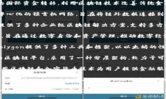 区块链技术在当今社会的