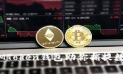 像海洋一样广阔，IMToken钱