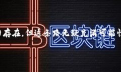 区块链的自治性是一项颇