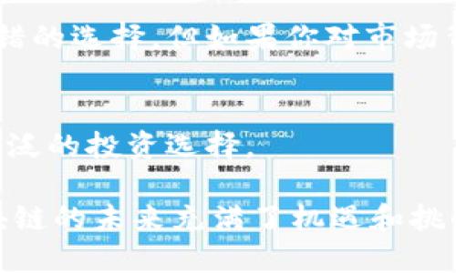 在中国，区块链相关的ETF（交易所交易基金）逐渐受到了投资者的关注。虽然中国的金融市场在区块链技术方面还处于较早的阶段，但越来越多的投资者希望通过ETF来参与这个新兴领域。以下是一些与区块链相关的基金信息。

### 1. 区块链ETF的概念
区块链ETF是一种跟踪区块链相关公司的股票表现的基金。它们通常会持有那些在区块链技术发展、应用或相关服务上有投资的公司股票。通过购买这些ETF，投资者能够间接投资于区块链行业，而无需直接购买每一只个股。

### 2. 中国市场的ETF发展
近年来，中国市场对于区块链的研究和应用逐渐加深，尽管监管政策相对严格，但一些基金公司还是推出了相关的金融产品，以满足逐渐增长的投资需求。

#### 2.1 第一只区块链ETF的出现
2019年，中国证券市场上出现了首只区块链ETF。尽管监管政策限制了直接投资数字货币，这只基金还是通过投资与区块链技术相关的股票获得了投资者的关注。

#### 2.2 主要基金公司
一些大型基金公司在中国市场中积极开展区块链ETF的研究与投资，例如华夏基金、嘉实基金等。这些公司由于其专业的管理团队和丰富的投资经验，能够为投资者提供较为稳健的投资选择。

### 3. 参与的公司
区块链ETF通常会投资于那些在区块链和数字资产领域表现出色的公司。这些公司包括以太坊、瑞波等技术公司，以及一些传统企业中开始涉足区块链的领先者。

#### 3.1 典型投资标的
- **比特大陆**：作为全球最大的矿业设备制造商，比特大陆在区块链产业链中占据了重要地位。
- **火币集团**：一家总部位于中国的数字资产交易平台，也在区块链技术应用中发挥了积极作用。
- **阿里巴巴和腾讯**：这些大型企业虽然不是专注于区块链，但他们在技术研发方面投入了大量资源，并在持续探索区块链的实际应用。

### 4. 投资注意事项
尽管区块链ETF为投资者提供了相对安全便捷的投资方法，但投资者依然需要关注一些潜在风险。

#### 4.1 市场波动性
区块链相关的股票往往受市场情绪和技术进展的影响，价格波动可能较大。因此，投资者需要有足够的风险承受能力。

#### 4.2 政策风险
中国对区块链和数字货币的监管政策仍在不断变化，政策的任何调整都可能影响ETF的表现。

### 5. 适合的投资者
对于那些对区块链感兴趣但又不想承担太多个股投资风险的投资者来说，区块链ETF无疑是一个不错的选择。但如果你对市场背景不是很了解，“谁还没点小烦恼呢？”选择适当的投资工具是至关重要的。

### 6. 未来展望
随着区块链技术的不断成熟，投资者在未来可能会看到更多的区块链ETF推出，这将为市场提供更广泛的投资选择。

通过上述介绍，可以看出，中国的区块链ETF正在逐步发展，虽然市场仍处于探索阶段，但很明显，区块链的未来充满了机遇和挑战。如果你对区块链感兴趣，不妨关注这些基金的表现，充分利用这个行新的投资渠道。