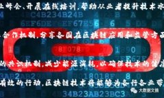 区块链组织建议是指为了