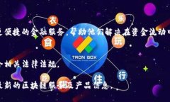 浙商银行在区块链技术方