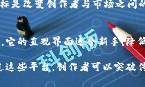 区块链技术的快速发展催生了许多创新公司，特别是在创意和内容创作领域。以下是一些知名的区块链创意平台公司：

1. **Audius**:
   Audius 是一个去中心化的音乐流媒体平台，允许艺术家直接与听众接触，消除中介的利润环节。艺术家可以获得更多的收入，同时用户也可以享受到更高质量的音乐。

2. **Dapper Labs**:
   Dapper Labs 是开发了众多基于区块链的创意项目的公司，其中最著名的便是 CryptoKitties。这款游戏让用户可以购买、收集、繁殖虚拟猫咪，并已成为以太坊区块链上的热门项目。

3. **Cryptovoxels**:
   Cryptovoxels 是一个虚拟世界，用户可以在其中创建、展示与交易艺术作品。它的独特之处在于结合了区块链技术与用户生成内容，用户可以在平台内购买“地块”，建造自己的虚拟商店或画廊。

4. **Rarible**:
   Rarible 是一个去中心化的NFT市场，允许艺术家和创作者在平台上铸造、销售和交易数字艺术品。用户可以根据自己的创意上传作品，并通过RARI代币获得收入。

5. **Foundation**:
   Foundation 是一个专注于数字艺术的社交平台，艺术家可以通过邀请机制获得创作机会。平台在保持艺术创作质量的同时，也为艺术家提供了收益的渠道。

6. **SuperRare**:
   SuperRare 是一个高端数字艺术平台，艺术家可以在这里展示和销售独特的NFT艺术作品。这个平台选择高质量的艺术家入驻，以维持其艺术品的稀缺性和质量。

7. **OpenSea**:
   OpenSea 是目前最大的NFT市场，用户可以创建、销售和购买各种类型的数字资产和艺术作品。其覆盖的范围非常广泛，从游戏道具到艺术作品，都可以在这里找到。

8. **Zora**:
   Zora 是一个为创作者提供销售工具的平台，允许艺术家直接与消费者建立联系。它的目标是改变创作者与市场之间的关系，让创作者对自己的作品拥有更大的控制权。

9. **Mintable**:
   Mintable 是一个用户友好的NFT平台，让创作者能够轻松地铸造和销售自己的数字作品。它的直观界面适合新手，降低了进入NFT市场的门槛。

以上公司代表了区块链与创意产业结合的不同形态，正为创意人提供全新的机会和平台。通过这些平台，创作者可以突破传统艺术市场的限制，直接与消费者进行互动与交易，开启了一个数字化创作与收藏的新时代。