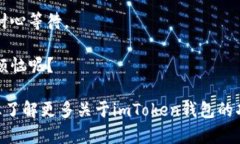 是的，imToken钱包可以收取