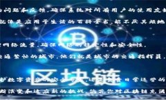 区块链运维部门的主要职