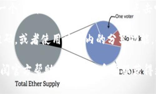 如果你在寻找imToken钱包地址二维码的位置，可以按照以下步骤进行操作：

1. **打开imToken应用**：首先，确保你已经在移动设备上安装了imToken钱包应用并打开它。

2. **进入主界面**：在主界面，你会看到你的资产概览。

3. **选择币种**：点击你想要生成二维码的币种。如果你想显示以太坊（ETH）的地址二维码，选择以太坊。

4. **获取地址**：在币种页面，通常会有一个“接收”或“收款”的按钮。点击它后，你会看到你的钱包地址以及二维码。

5. **保存二维码**：你可以选择截图二维码，或者使用应用内的分享功能，将二维码分享给需要的人。

如果以上步骤无法解决你的问题，建议查阅官方帮助文档或联系客服获得更多支持。希望这能帮到你！