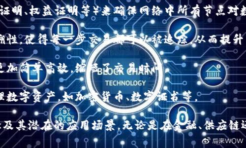 描述区块链的词句可以从多个角度进行构建，这些词句能够帮助人们更好地理解区块链的定义、特点与应用。以下是一些常见的描述区块链的词句：

1. **去中心化**：区块链是一种去中心化的技术，使得信息不再依赖单一的集中服务器，而是分布在全球多个节点上。

2. **透明性**：区块链上的所有交易记录都是公开的，任何人都可以查看，这种透明性降低了作弊的可能性。

3. **不可篡改**：一旦信息被写入区块链，就无法被修改或删除，这确保了数据的完整性和安全性。

4. **智能合约**：区块链支持智能合约功能，允许自动化执行合约条款，无需中介参与，降低了交易成本。

5. **加密安全**：区块链利用高级加密算法保护数据，确保用户的信息安全，防止黑客攻击。

6. **分布式账本**：区块链被视为一种分布式账本技术，记录所有参与者的交易信息，确保信息的一致性。

7. **共识机制**：区块链使用特定的共识机制（如工作量证明、权益证明等）来确保网络中所有节点对数据状态达成一致。

8. **可追溯性**：区块链技术加大了供应链管理的可追溯性，使得每一步交易都可以被追踪，从而提升了信任度。

9. **全球化**：区块链技术的全球性使得跨国交易变得更加简单高效，缩短了交易时间。

10. **数字资产**：区块链不仅记录交易，还可以用于管理数字资产，如加密货币、数字证书等。

通过这些词句，您可以更加容易地理解区块链的核心概念及其潜在的应用场景。无论是在金融、供应链还是任何其他行业，区块链技术都在迅速改变我们的世界。