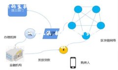 区块链面临的新形势：趟