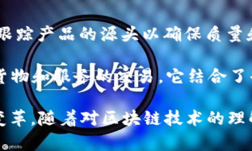 区块链电子商务平台正在迅速崛起，它们为传统电子商务带来了革命性的变化。通过区块链技术，这些平台能够提高交易的透明度、安全性和效率。以下是几个备受关注的区块链电子商务平台：

1. **OpenBazaar**：OpenBazaar是一个去中心化的市场平台，用户可以在上面自由交易商品。它使用区块链技术来处理支付，用户可以直接与卖家交易，而不需要中介。

2. **Origin Protocol**：Origin Protocol提供了一个去中心化的电子商务平台，允许用户创建自己的网站，建立商店并直接进行交易。它致力于减少交易成本，并通过区块链确保交易的透明性。

3. **Shopify（支持区块链附加功能）**：Shopify是一个流行的电子商务解决方案，尽管它本身不是完全基于区块链的，但它开始支持区块链支付和相关服务的集成，提供更多的支付灵活性。

4. **Alibabacoin**：这是一个结合了电子商务和区块链的综合性平台，允许用户通过区块链技术进行安全的支付和交易。

5. **Ambrosus**：这个平台专注于食品和药品供应链的透明性，利用区块链技术跟踪产品的源头以确保质量和安全的交易。

6. **BitBay**：BitBay是一个使用区块链技术的市场平台，用户可以在上面进行货物和服务的交易。它结合了去中心化、安全支付等功能。

这些平台通过不同的技术架构和业务模式，正在不断推动电子商务行业的创新与变革。随着对区块链技术的理解和应用的深入，未来可能会有更多的新兴平台出现，进一步扩大这个市场的边界。