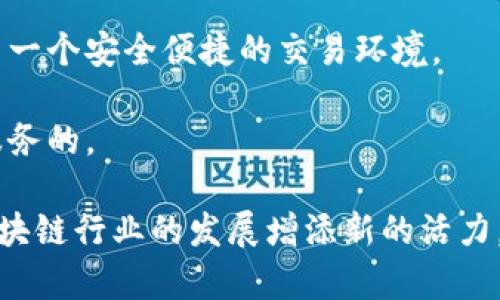 在重庆渝中区，区块链产业近年来逐渐发展，涌现出了一些具有潜力和特色的区块链企业。以下是一些知名的渝中区块链企业：

1. **重庆链派科技有限公司**：专注于区块链技术的应用和推广，致力于为企业提供区块链咨询和开发服务。

2. **重庆云链科技有限公司**：这家公司旨在利用区块链技术推动传统行业转型，提供智能合约和供应链解决方案。

3. **重庆微链科技有限公司**：主要从事区块链系统开发与应用，关注金融科技领域，通过区块链技术改善金融服务。

4. **重庆数字资产交易所**：作为当地的数字货币交易平台，该交易所为用户提供了一个安全便捷的交易环境。

5. **重庆城市链科技有限公司**：通过区块链技术，该公司致力于城市管理及公共服务的。

随着区块链技术的不断成熟，渝中区的区块链企业数量有望继续增长，这无疑将为区块链行业的发展增添新的活力。如果你想深入了解这些企业的具体业务和发展动态，可以关注相关行业新闻和报道。