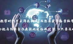 区块链备案编号要求是指