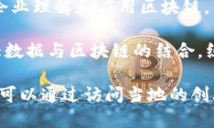 湖南地区区块链相关的公