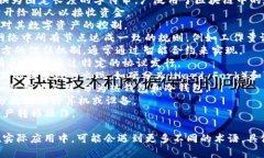 区块链技术中有许多专业