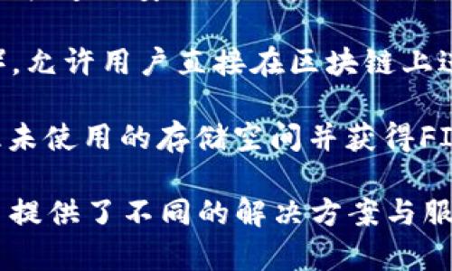 去中心化的区块链技术在过去几年中迅速发展，推动了许多公司和项目的崛起。以下是一些知名的去中心化区块链公司（并非详尽列表）：

1. **Ethereum（以太坊）**：一个开源的区块链平台，支持智能合约和去中心化应用（dApps）的开发与运行。

2. **Cardano（艾达币）**：一个专注于安全、可扩展性的智能合约平台，以科学研究为基础进行开发。

3. **Polkadot**：旨在实现不同区块链之间的互操作性，为多个区块链网络之间的通信提供解决方案。

4. **Chainlink**：一个去中心化的预言机网络，旨在将现实世界的数据引入智能合约中。

5. **Tezos**：一个支持智能合约和去中心化应用的平台，以自我修正的协议著称，可以不断进行升级。

6. **Cosmos**：旨在解决不同区块链之间的互操作性，通过中心化的机制将多个链连接起来。

7. **Hex**：一个以时间为基础的收益生产平台，利用定期存款的概念来进行区块链投资。

8. **Algorand**：通过其独特的共识算法，致力于提供高效、快速且安全的区块链平台。

9. **Uniswap**：一个基于以太坊的去中心化交易所（DEX），允许用户直接在区块链上进行代币交易。

10. **Filecoin**：一个去中心化的存储网络，用户可以出租未使用的存储空间并获得FIL代币作为报酬。

以上公司均在去中心化区块链领域中发挥着重要作用，各自提供了不同的解决方案与服务。随着这一领域的不断演进，会有更多创新公司不断涌现。