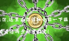 关于如何将imToken钱包中的