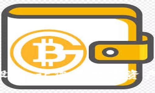 探索imToken钱包的高级设置：让您的数字资产如同精致花园般生机勃勃