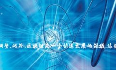 国家区块链管理部门主要