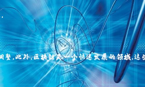 国家区块链管理部门主要是针对区块链技术的监管、政策制定和发展推动等方面进行管理的机构。根据不同国家的实际情况，管理部门的名称和职能可能会有所不同。以下是一些国家在区块链管理方面的主要机构：

1. **中国**：
   - **国家互联网信息办公室（CAC）**：负责区块链技术的政策制定、标准化管理和信息安全监管。
   - **工信部**：负责区块链行业的发展规划和技术推广等工作。
   - **国家发展和改革委员会（NDRC）**：在区块链领域进行产业规划及政策管理。

2. **美国**：
   - **证券交易委员会（SEC）**：负责对与区块链相关的证券进行监管。
   - **商品期货交易委员会（CFTC）**：监管与区块链相关的衍生品交易。
   - **财政部金融犯罪执法网络（FinCEN）**：对虚拟货币交易进行监管，防范洗钱和恐怖融资。

3. **欧洲**：
   - **欧洲证券和市场管理局（ESMA）**：对所有涉及区块链技术的金融服务进行监管。
   - **欧洲中央银行（ECB）**：研究和监测区块链对金融系统的影响，并探讨数字货币的可能性。

4. **新加坡**：
   - **新加坡金融管理局（MAS）**：负责数字支付和区块链项目的监管及政策制定。

5. **日本**：
   - **金融厅（FSA）**：在区块链领域负责监管虚拟货币交易所及其行为。

这些机构在区块链管理上各有侧重，并会根据各自国家的立法环境和市场需求进行调整。此外，区块链是一个快速发展的领域，这些管理部门也在不断调整其政策和监管方式以适应技术的变化。

如需更详细的信息或对某一国家的区块链管理深入分析，请随时告知！