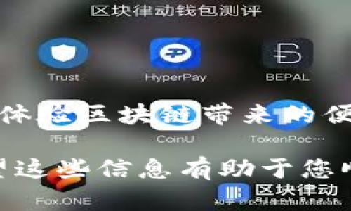 创建 ADA 钱包在 imToken 上的流程相对简单，下面是详细步骤。请参考以下指南来创建您的 ADA 钱包。

### 使用 imToken 创建 ADA 钱包的步骤

步骤 1: 下载并安装 imToken

首先，您需要在您的移动设备上下载并安装 imToken 应用。您可以在 App Store（如果您是 iPhone 用户）或 Google Play Store（如果您是 Android 用户）中搜索“imToken”。下载并安装完成后，打开应用程序。

步骤 2: 启动应用并选择“创建钱包”或“导入钱包”

一旦启动 imToken，您将看到一个欢迎屏幕。选择“创建钱包”选项。如果您已经有一个钱包并希望将其导入，可以选择“导入钱包”，但在此我们将重点介绍如何创建新的钱包。

步骤 3: 设置安全密码

创建钱包时，您需要设置一个安全密码。这是保护您钱包的重要一步，确保您的资产安全。选择一个强密码，包含字母、数字和特殊字符，并记住它，因为您在未来将需要用到它。

步骤 4: 记住助记词

imToken 将为您生成一组助记词，这是恢复钱包的关键。请务必将这些助记词安全地记录下来，并存放在安全的地方。切勿将助记词与他人分享，因为这可能导致您的资产被盗。

步骤 5: 选择 ADA 钱包

记住助记词后，您将被引导到钱包界面。在这里，您可以选择添加不同的币种。通过选择“添加资产”，然后找到 ADA（Cardano），点击添加。这样，您就成功创建了 ADA 钱包。

步骤 6: 管理和使用您的 ADA 钱包

现在您已经创建了 ADA 钱包，您可以通过 imToken 浏览、管理和交易您的 ADA。要接收或发送 ADA，您只需找到相应的地址并进行操作。钱包界面操作简单，方便用户快速上手。

常见问题

strongQ: ADA 钱包安全吗？/strong
A: imToken 提供强大的安全性，包括助记词和密码保护，只要您保持这些信息的安全，您的资产就会得到很好的保护。

strongQ: 如果我忘记了密码怎么办？/strong
A: 如果您忘记了密码，但请确保您保留了助记词，您可以通过助记词来恢复钱包。

strongQ: 如何转账 ADA？/strong
A: 在钱包首页选择 ADA，然后点击“发送”，输入接收方地址及数量，确认交易即可。

总结

通过以上步骤，您便可以轻松在 imToken 上创建 ADA 钱包并开始使用。记得保护好您的密码和助记词，这样才能安全地管理您的数字资产。在体验区块链带来的便利同时，也要保持警觉，确保您的资金安全。谁还没点小烦恼呢？安全问题是每个钱包用户都必须关注的重点。希望您在 imToken 上的体验愉快！

请注意，确保您始终使用官方渠道下载应用程序，避免潜在的安全风险。根据您的实际需求，可以在 imToken 进行更多数字货币管理和交易。希望这些信息有助于您顺利创建 ADA 钱包！