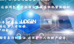 IM假钱包通常是指利用一些