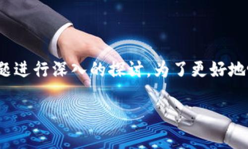 好的，我们可以围绕“区块链十大主题公园”这个主题进行深入的探讨。为了更好地吸引用户并推广，我会给出一个并附上相关关键词。

区块链乐园：探索十大加密主题公园的奇幻之旅！