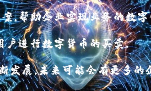 四川省作为中国的重要经济和科技发展区域，近年来在区块链技术的应用和发展方面也取得了显著的进展。以下是一些与四川区块链相关的公司和机构：

1. **西南财经大学区块链研究中心**：该中心致力于区块链技术的研究和应用，培养专业人才，并与企业合作开展项目。

2. **四川链动科技有限公司**：专注于区块链技术的开发和应用，提供一站式解决方案，涵盖金融、供应链等多个领域。

3. **成都天府新区区块链产业园**：虽然不是公司，但这是一个专注于区块链技术和企业孵化的产业园区，吸引了许多区块链初创企业和投资机构入驻。

4. **区块链金融服务公司**：在成都和绵阳等地，有一些专注于区块链金融服务的公司，提供数字货币交易、资产管理等服务。

5. **区块链智能合约开发公司**：这些公司专注于开发智能合约解决方案，帮助企业实现业务的数字化转型。

6. **数字资产交易平台**：四川也有一些数字资产交易所和平台，帮助用户进行数字货币的买卖。

以上是一些在四川省内活跃的区块链公司和机构，随着区块链技术的不断发展，未来可能会有更多的企业加入这一领域。请注意，具体公司情况可能会随市场变化而有所不同。