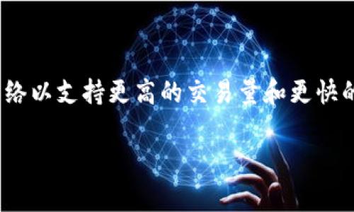 区块链的扩容问题是当前区块链行业面临的一个重要挑战。随着区块链技术的逐步普及，越来越多的用户、交易和应用涌入这一生态系统，如何有效地扩展区块链网络以支持更高的交易量和更快的确认速度，便成了区块链行业的“硬骨头”。为了让大家更容易理解这一复杂的主题，我们将以“区块链扩容机制：数字世界的通行证”为，来探索这一领域的各项内容。

区块链扩容机制：数字世界的通行证