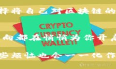 区块链时代的职业星辰大