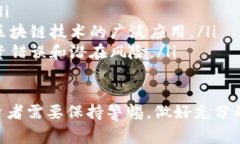 在区块链行业中，确实存