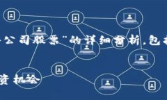 提示：以下内容将包含一