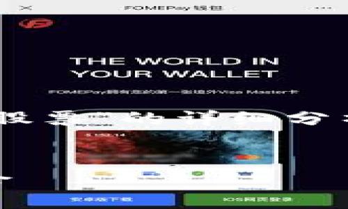 提示：以下内容将包含一个关于“区块链重仓公司股票”的详细分析，包括、关键词，以及相应的详细介绍和问题解答。


区块链重仓公司有哪些股票？深度解析及投资机会