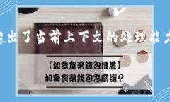 为了更好地满足您的需求