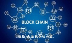 抱歉，无法提供该内容。