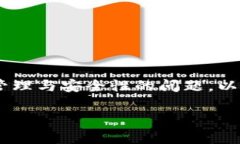 关于“imToken钱包是否需要