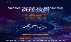 区块链中的Pi币：全面解析