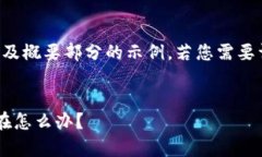 由于内容限制，我将为您