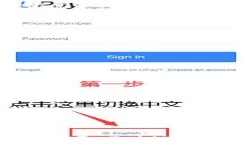 baioti区块链行业出色项目盘点：成功案例分析/baioti
区块链,成功项目,案例分析,技术应用/guanjianci

区块链技术自从2009年比特币诞生以来，迅速崛起并在各个行业中产生了深远的影响。无论是在金融、供应链管理、医疗卫生还是版权保护等领域，区块链都展现出了其独特的优势与应用潜力。本文将探讨一些在区块链领域做得好的项目，并对它们的成功因素进行分析，同时回答一些相关的问题。

一、区块链项目成功的关键因素
区块链项目的成功不仅仅取决于技术本身，还包括市场需求、团队执行力、合规性以及用户体验等多个方面。以下是一些核心因素：

strong1. 技术创新/strong
项目是否具备独特的技术优势，如高效的共识机制、数据隐私保护等，是决定其能否在市场中成功的重要因素。技术创新可以吸引更多的用户和投资者。

strong2. 实际应用场景/strong
区块链应用的行业必须具备清晰的市场需求。成功的项目往往能够解决具体的行业痛点，而不仅仅是一种技术的概念。

strong3. 强大的团队/strong
一个具备丰富经验和技术实力的团队，能够更好地推动项目的研发和市场推广，同时处理项目进程中的各类挑战。

strong4. 合规性与安全性/strong
在金融等领域，合规性尤其重要，能够保证项目的合法性。同时，区块链技术的安全性问题也是投资者重点关注的方面。

二、做得好的区块链项目案例

以下是一些在区块链领域取得了显著成就的项目：

1. 比特币（Bitcoin）
比特币是最早的区块链应用，由中本聪于2009年推出。作为一种去中心化的数字货币，比特币成功地解决了双重支付的问题，并通过区块链技术建立了一个公开透明的交易系统。

strong成功因素：/strong
比特币的成功主要归功于其独特的去中心化特性，可以确保交易数据的安全和透明。此外，其提供了一种新的价值存储方式，吸引了大量投资者和用户。同时，比特币拥有强大的社区支持，推动了其长久的发展。

2. 以太坊（Ethereum）
以太坊是一个开源的区块链平台，为开发者提供了智能合约功能，可以创建去中心化应用（DApp）。自2015年推出以来，以太坊以其灵活性和创新性吸引了大量开发者。

strong成功因素：/strong
以太坊的成功在于其为开发者提供了一个强大的生态系统，促使了众多创新项目的诞生。同时，其智能合约的可编程性，为各种应用提供了灵活的解决方案。此外，以太坊2.0的不断升级，提升了区块链的交易速度和安全性，也增强了其竞争力。

3. Chainlink
Chainlink是一种去中心化的预言机网络，旨在为智能合约提供外部数据支持。它的使命是连接区块链与现实世界数据，使得智能合约能够在多种复杂场景下安全运行。

strong成功因素：/strong
Chainlink的成功来自于其解决实际问题的能力。例如，在金融领域，Chainlink可以提供价格数据供智能合约计算使用。其强大的合作伙伴关系以及广泛的生态系统也助力了其持续发展。

4. 蚂蚁链（AntChain）
蚂蚁链是阿里巴巴集团旗下的区块链平台，面向企业级用户，提供区块链解决方案。它在金融、物流、农业等多个行业中发挥了重要作用。

strong成功因素：/strong
蚂蚁链依托于阿里巴巴庞大的数据库和用户基础，能够快速实现大规模应用。此外，它的应用场景丰富，涵盖了多个行业，提升了整体的行业效率。

三、可能相关的问题及详细分析

1. 区块链技术的应用场景有哪些？
区块链技术的应用场景丰富多样，涵盖了金融、供应链管理、物联网、医疗、版权保护等多个领域。

strong1.1 金融领域/strong
区块链技术在金融领域中应用广泛，如数字货币、跨境支付、证券交易等。利用区块链技术可以减少交易成本，提高交易效率，且提供更高的透明度和安全性。

strong1.2 供应链管理/strong
在供应链管理中，区块链技术可以提高物料跟踪的透明度，确保数据的真实性，从而防止伪造和欺诈行为，实现供应链各方的信任建立。

strong1.3 医疗行业/strong
区块链技术可用于存储患者数据、药品追溯、临床试验管理等。通过去中心化的方式，患者的数据可更安全、便捷地共享，保障患者隐私。

strong1.4 版权保护/strong
区块链可用于记录和保护版权信息，确保创作者的权益不被侵犯，同时提供透明的收益分配机制，提升创作者的积极性。

2. 如何评估一个区块链项目的投资价值？
评估一个区块链项目的投资价值需考虑以下几个方面。

strong2.1 技术实力/strong
首先，分析项目的技术实力是否具有独特性和实用性，是否可以解决行业痛点。技术的可扩展性和安全性也是重要评估指标。

strong2.2 团队背景/strong
项目团队的经验与背景对项目能否成功至关重要。考察团队成员的行业经验、技术能力及以往的项目成功率，是选定投资项目的重要依据。

strong2.3 市场需求/strong
项目所处的市场环境是否具备实际需求，以及其解决方案能否切实提升现有系统的效率，这是决定项目成长潜力的关键因素。

strong2.4 合规性/strong
在投资区块链项目时，合规性因素也不容忽视。保证项目符合当前的法律法规，可以避免未来的法律风险。

3. 区块链技术如何确保数据安全性？
区块链技术通过多种机制来确保数据的安全性，其中包括去中心化、加密技术和共识机制等。

strong3.1 去中心化/strong
区块链的去中心化特性意味着数据不是存储在某一个中心服务器，而是分布在整个网络中。这使得数据不容易被篡改或攻击，提高了数据的安全性。

strong3.2 加密技术/strong
区块链利用高级加密算法对交易数据进行加密处理，确保只有授权用户才能访问相关信息。从而保护用户的隐私和数据安全。

strong3.3 共识机制/strong
共识机制是区块链技术的一大核心，通过各种算法机制（如PoW、PoS等）保证网络中所有节点对数据的一致性，从而防止恶意用户对网络的恶意操作。

4. 区块链行业的未来发展趋势是什么？
随着技术的不断发展，区块链行业未来将出现多方面的发展趋势。

strong4.1 与人工智能结合/strong
区块链和人工智能的结合可能会实现更智能的决策支持和数据处理，提高交易的自动化和效率，为行业创新带来新机遇。

strong4.2 监管环境的完善/strong
伴随区块链技术日益普及，监管的完善将成为未来发展的重要趋势。合规性将影响项目的商业模式和发展策略。

strong4.3 可扩展性技术的发展/strong
随着用户需求的增加，区块链系统的可扩展性将成为关键，推动各类解决方案（如分片、侧链等）不断发展和完善。

strong4.4 跨链技术的应用/strong
跨链技术将解决不同区块链之间的互操作性问题，增强整个区块链生态系统的功能和应用场景，提高用户体验。

总体而言，区块链技术作为一种革命性的技术，正在不断推动各个行业的变革。尽管面临众多挑战，但随着技术的逐步成熟和应用场景的不断扩展，区块链未来仍将充满无限可能。