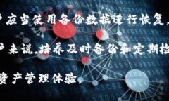 如何解决imToken钱包无效问