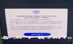  如何在iOS设备上下载ImT