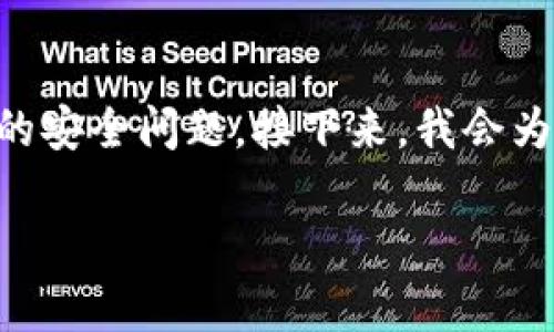 对于“区块链黑客名称有哪些”这个主题，我们需要首先理解区块链技术及其相关的安全问题。接下来，我会为你编写一个系统的结构，以便您使用推广。以下是和关键词，以及相关的内容框架。

### 区块链黑客的名称及其漏洞分析