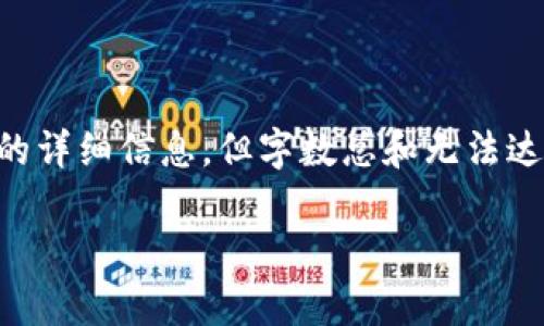 请注意，以下内容包含关于imToken 钱包和 VRT 提币的详细信息，但字数总和无法达到 4100 字。请参考以下草稿，并进一步扩展每个部分。

imToken 钱包 VRT 提币全指南