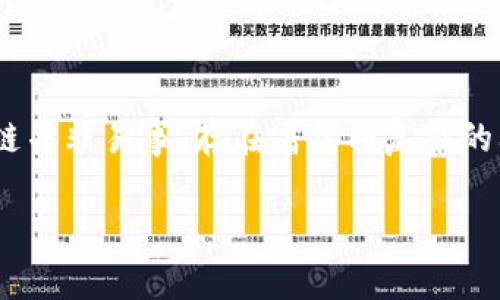 在这个快速发展的数字时代，区块链技术作为一项潜力无限的创新，吸引了越来越多的投资者。然而，投资区块链并非易事，存在着各种复杂的问题和挑战。以下是一个符合推广标准的和相关关键词，以及对投资区块链问题的详细介绍和相关问题的探讨。

深入分析：投资区块链所面临的主要问题及解决方案
