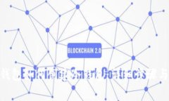 imToken钱包如何创建冷钱包